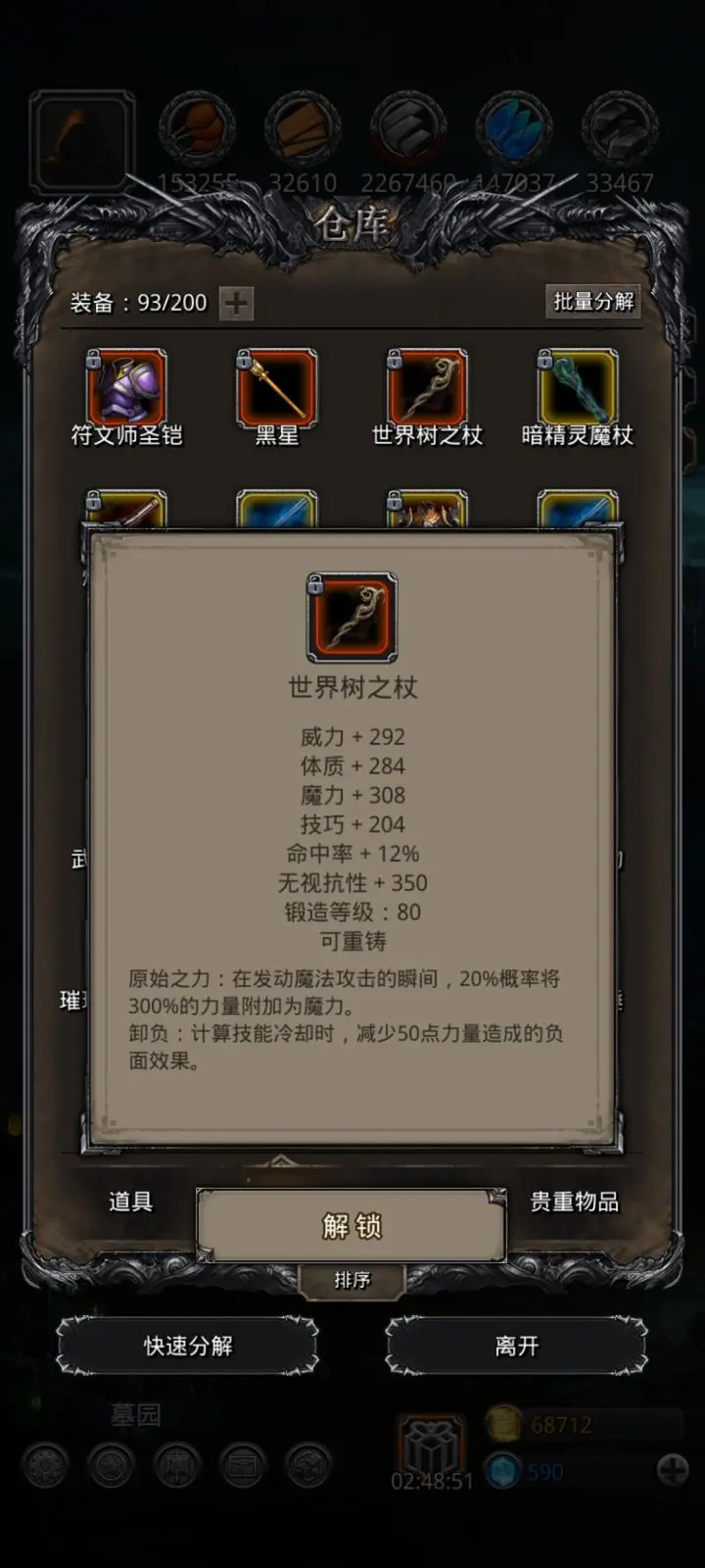 地下城堡2法师红色权杖有哪些