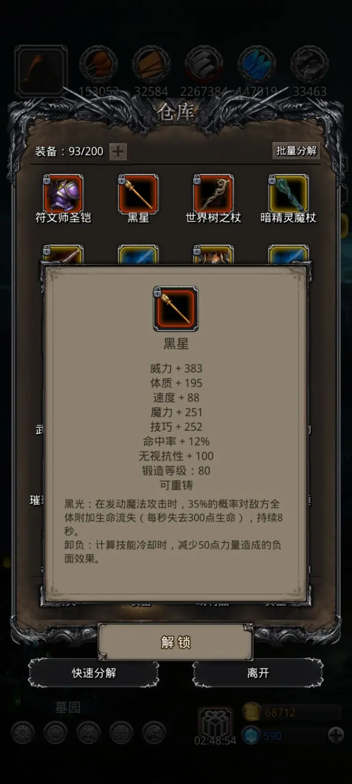 地下城堡2法师红色权杖有哪些