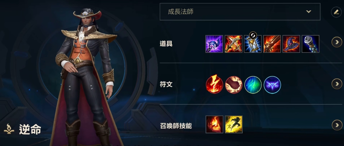 英雄联盟手游卡牌主加什么技能