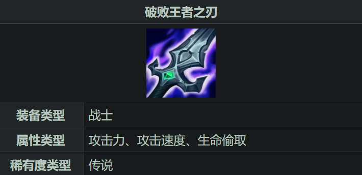 英雄联盟手游吸血的装备有什么