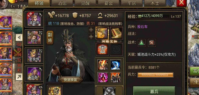 攻城掠地司马懿觉醒有哪些战法