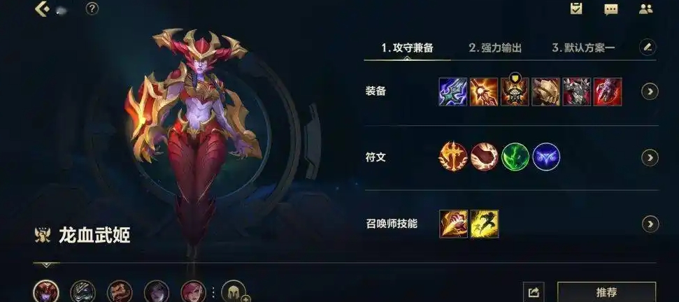 英雄联盟手游什么英雄克制龙女