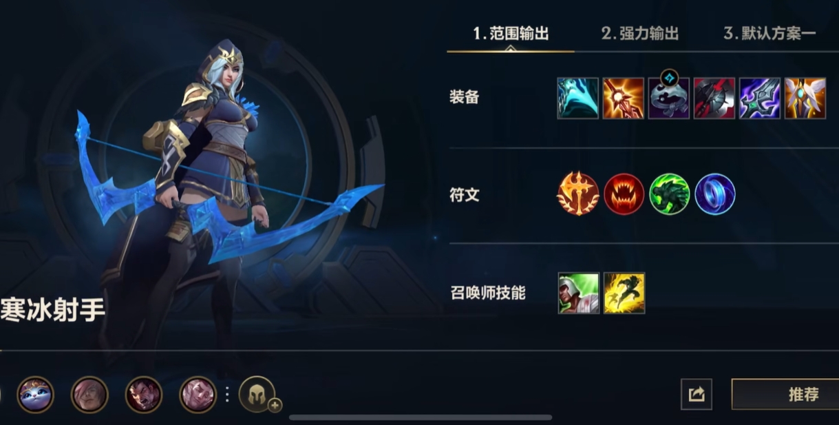 英雄联盟手游寒冰走什么路