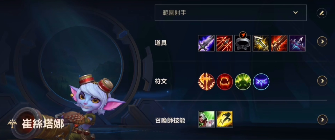 英雄联盟手游小炮出什么装备好