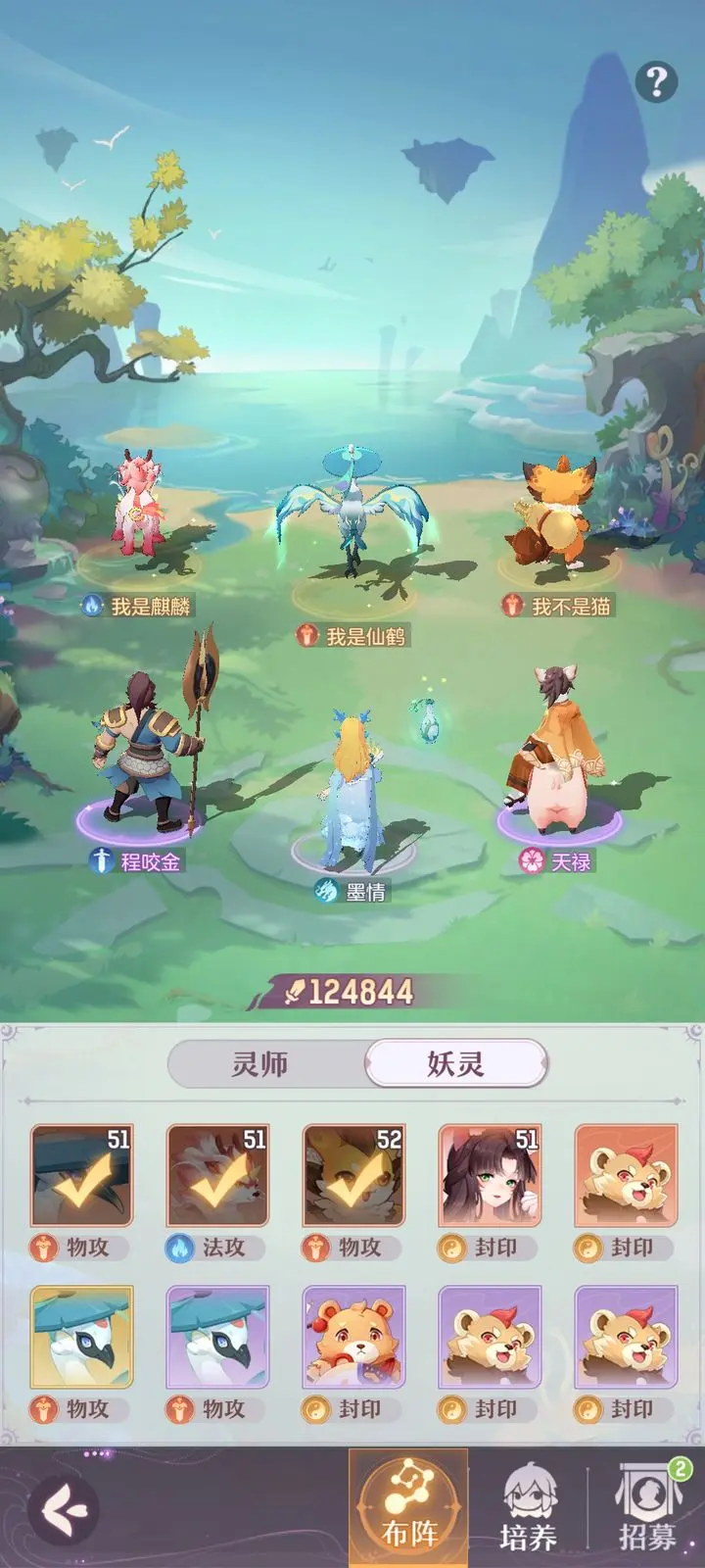 长安幻想青丘前期带什么宠物