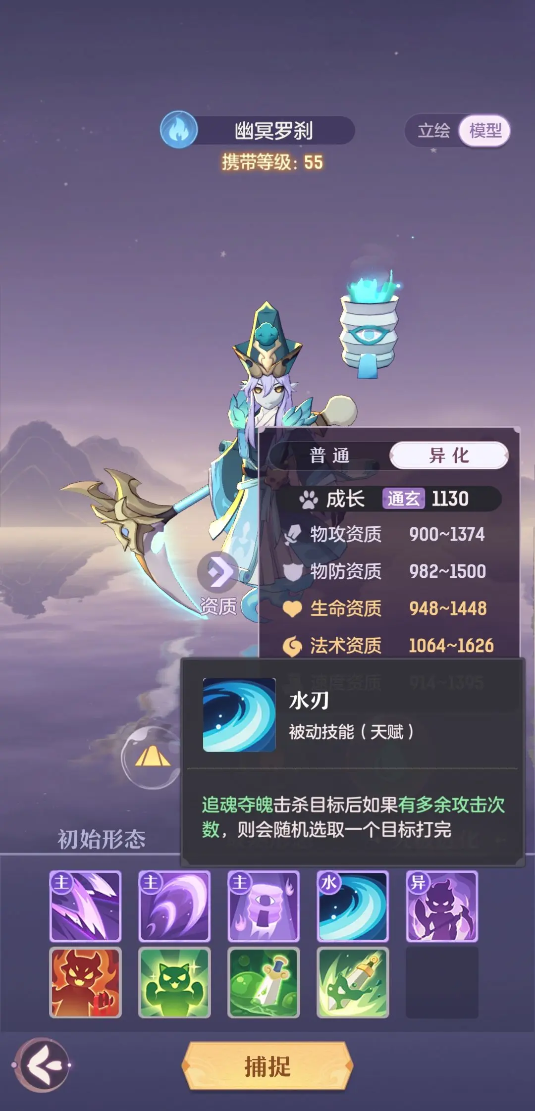 长安幻想幽冥罗刹怎么获得