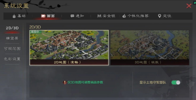 率土之滨怎么升级土地守军强度