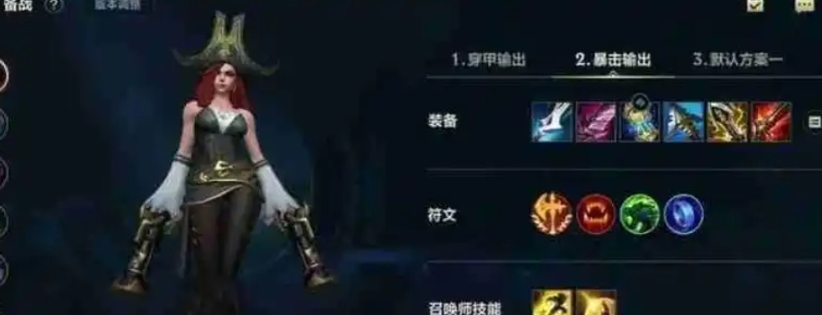 英雄联盟手游厄运小姐出装和天赋怎么搭配
