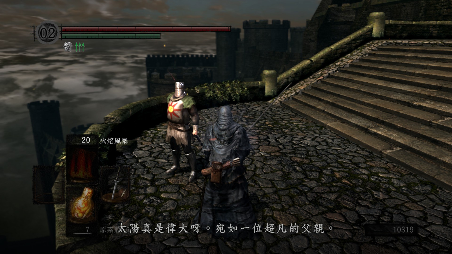 黑暗之魂太阳骑士怎么救