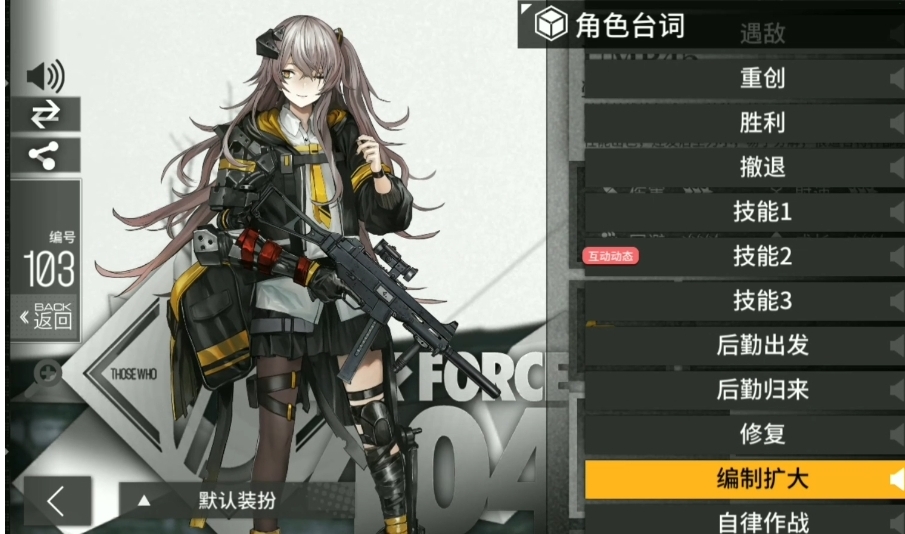 少女前线ump45心智怎么升级