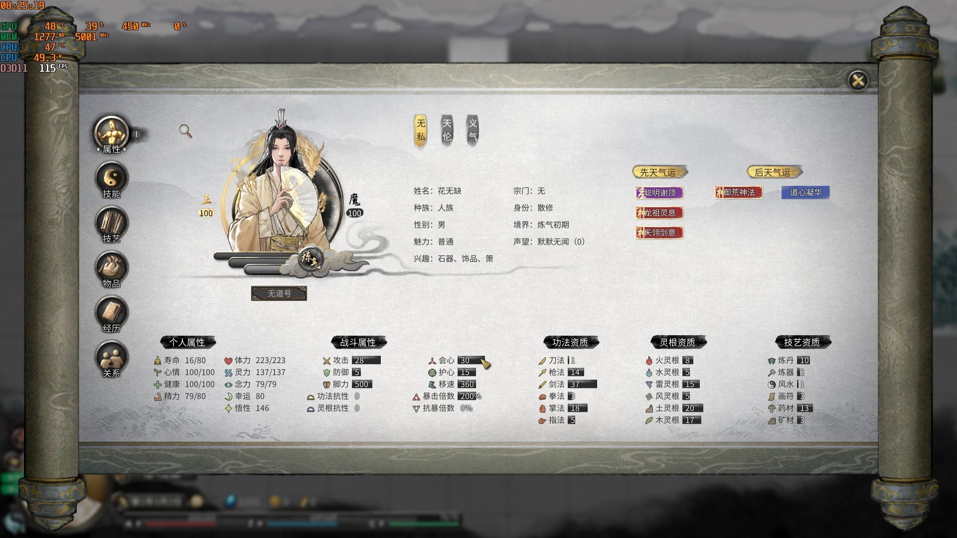 鬼谷八荒剑修怎么走
