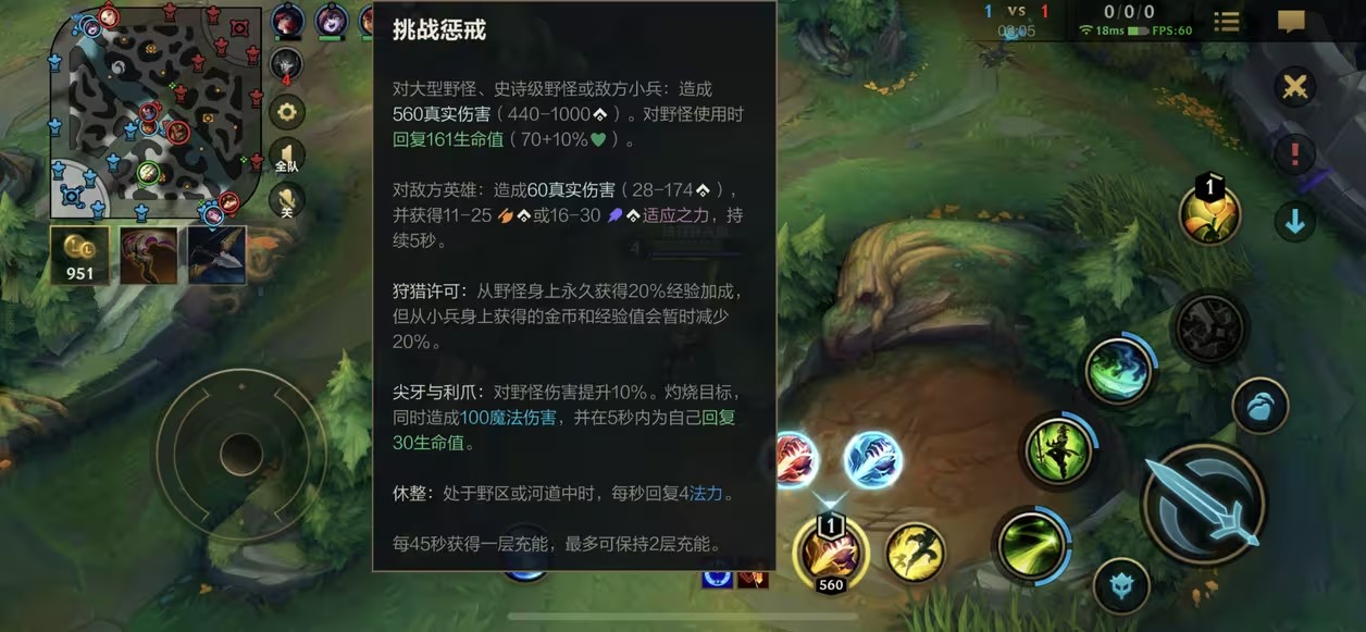 英雄联盟手游深寒惩戒有什么用
