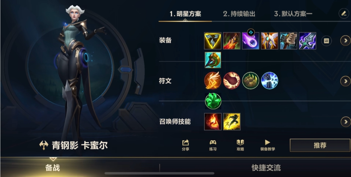 英雄联盟手游t0英雄有哪些