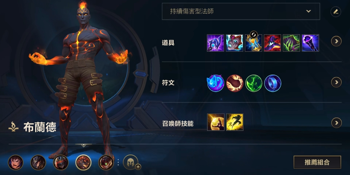 英雄联盟手游都有什么法师英雄