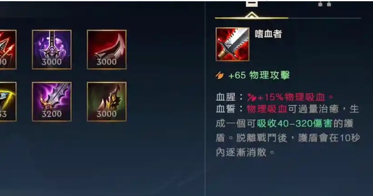 英雄联盟手游什么英雄回血强