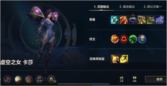 英雄联盟手游卡莎走什么流
