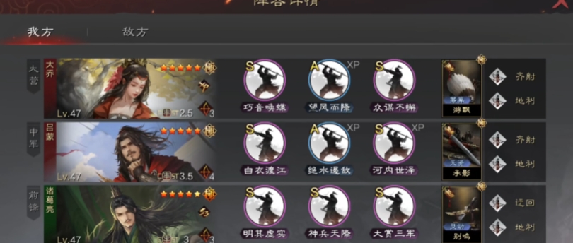 率土之滨大乔怎么搭