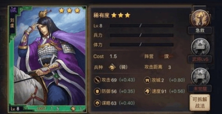 率土之滨刘虞怎么配战法