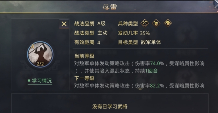 率土之滨刘虞怎么配战法