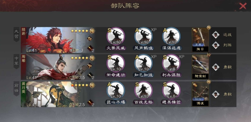 率土之滨中周瑜定位工具人还是主将