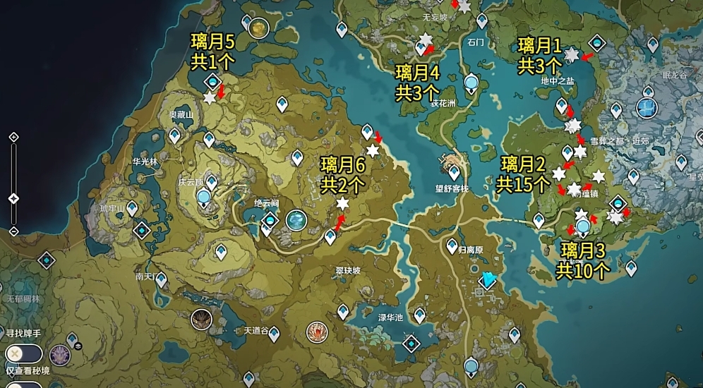 原神的夜泊石怎么获取