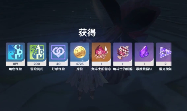 原神无相之雷怎么掉紫装