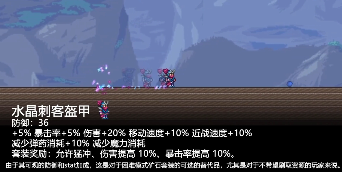 泰拉瑞亚怎么做铠甲
