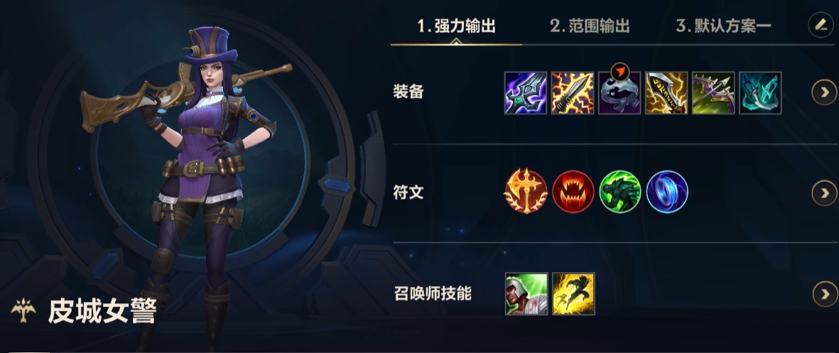 英雄联盟手游哪个adc克制女警