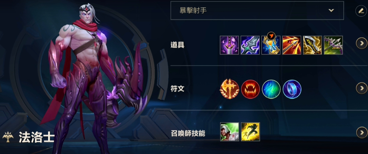 英雄联盟手游什么组合好上分