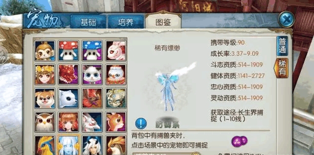 诛仙手游梵香宠物用什么技能