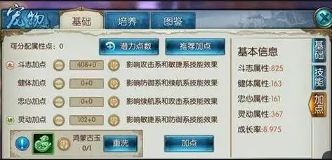 诛仙手游魅心蝶精如何打技能