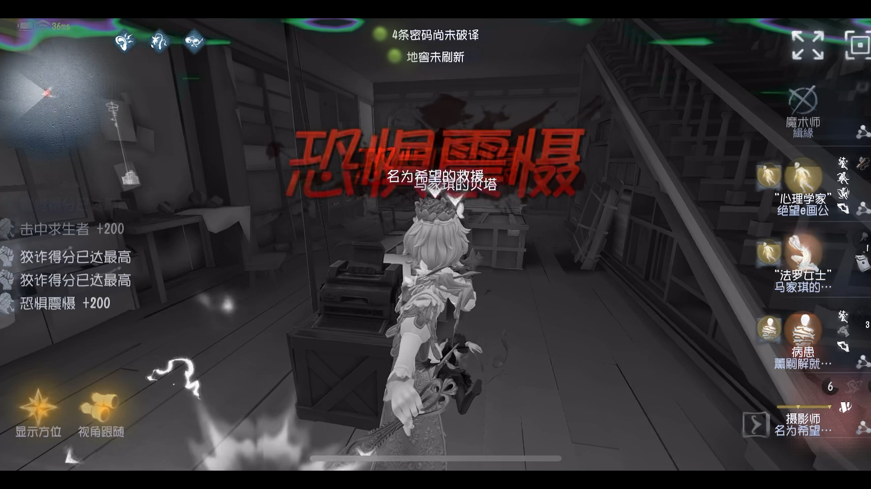 第五人格怎么用震慑力阻止救人