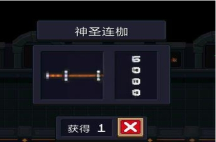 元气骑士血刃能和哪些武器合成