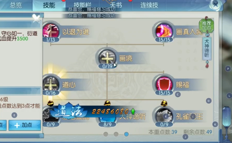 诛仙手游灵契师哪些技能主要学