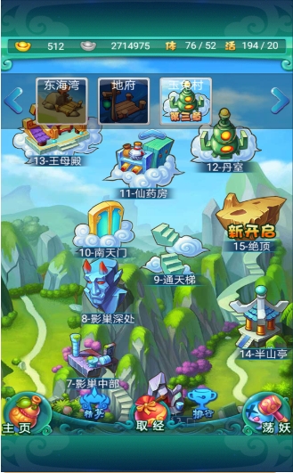 迷你西游应龙是什么