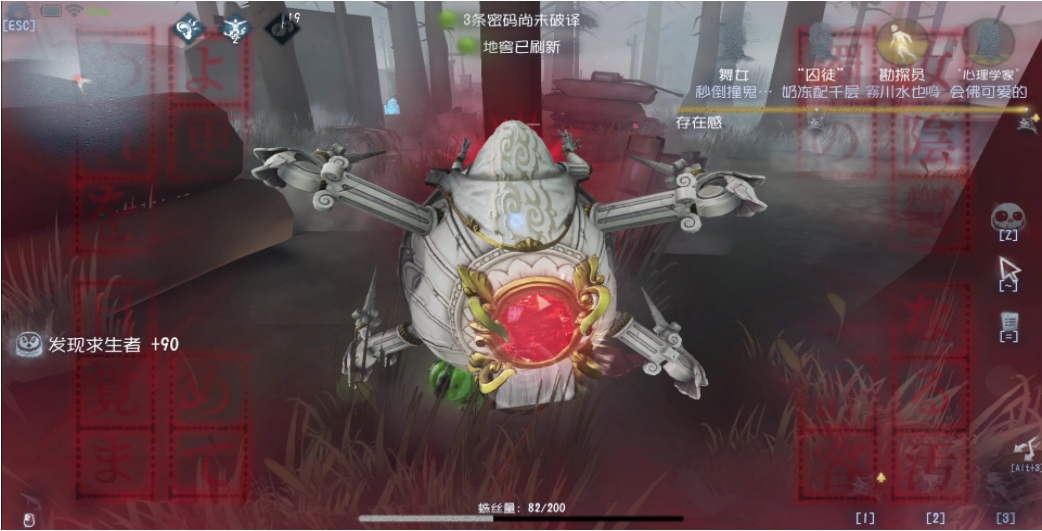 第五人格隐士挂件有哪些
