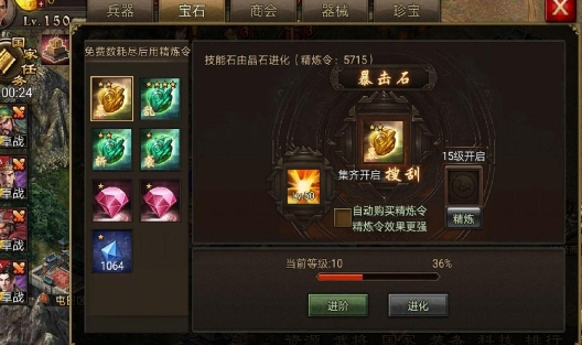 攻城掠地中稀有物资有哪些
