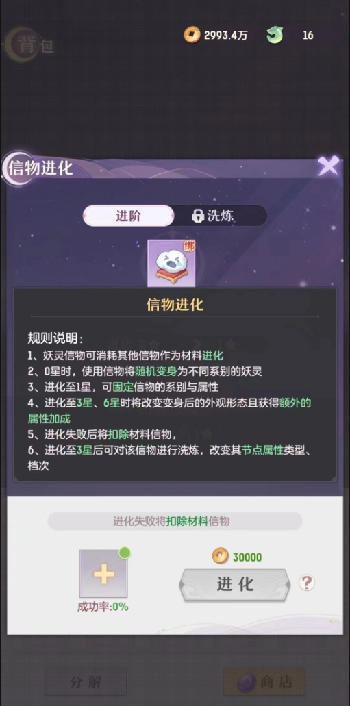 长安幻想通玄信物有哪些