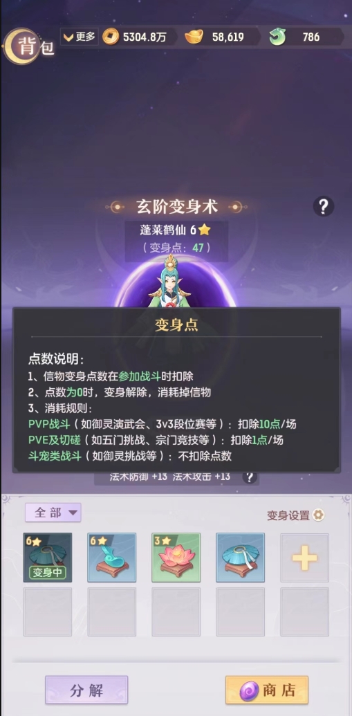 长安幻想通玄信物有哪些