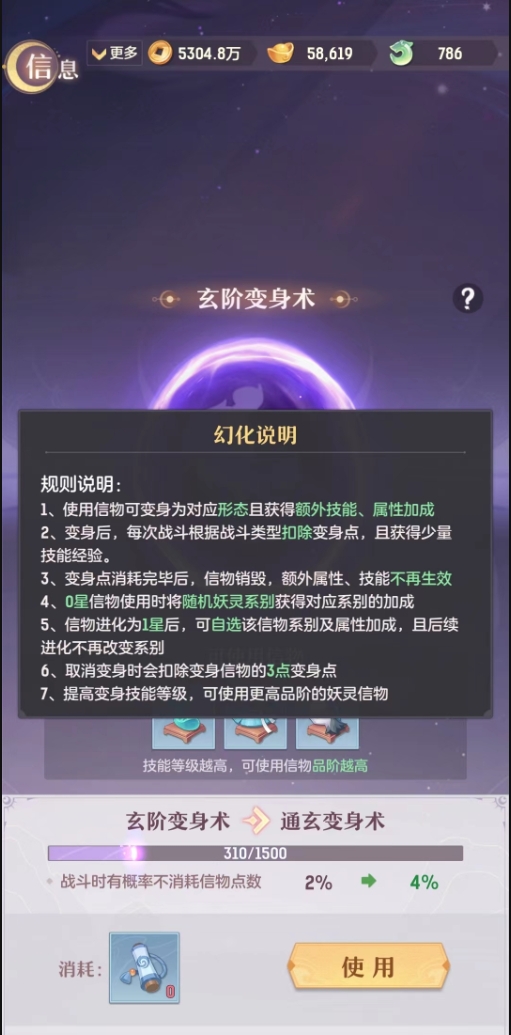 长安幻想通玄信物有哪些