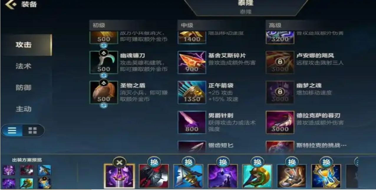 英雄联盟手游带刀的英雄有哪些