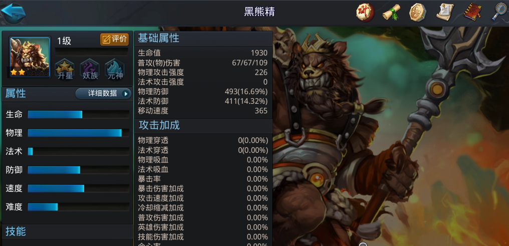 乱斗西游2用什么辅助厉害