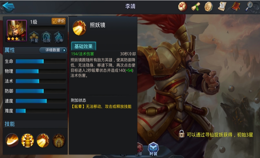 乱斗西游用辅助英雄有哪些