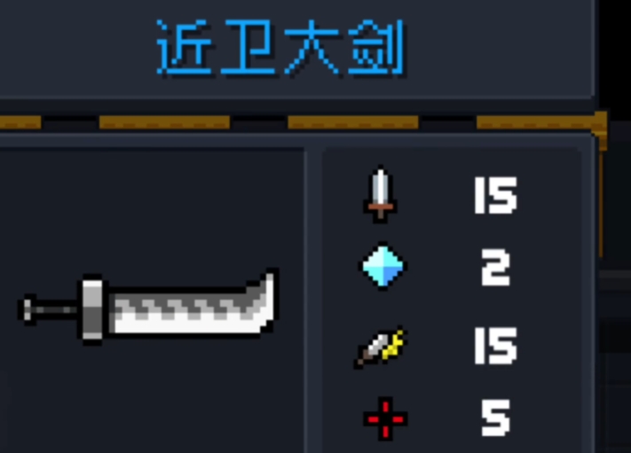 元气骑士蓝武有哪些