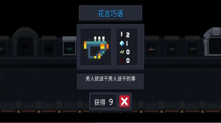 元气骑士蓝武有哪些