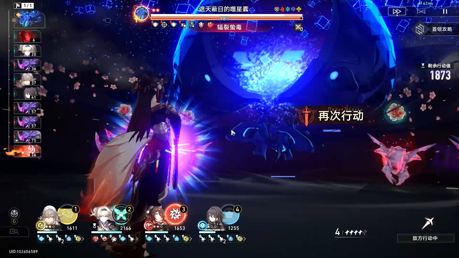 崩坏：星穹铁道忘却之庭强力配队有哪些