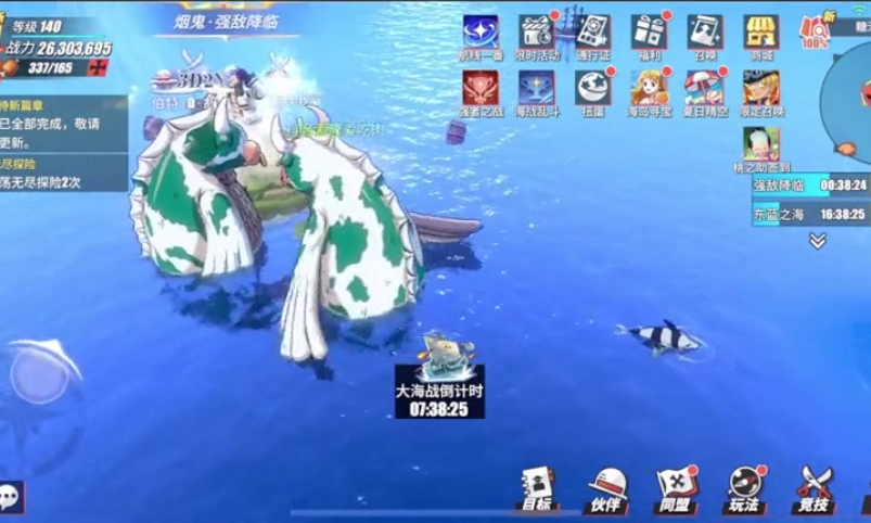 航海王热血航线贪吃的家伙在哪里