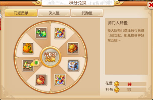 梦幻西游手游门贡有啥用