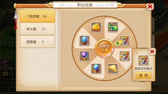 梦幻西游手游门贡有啥用