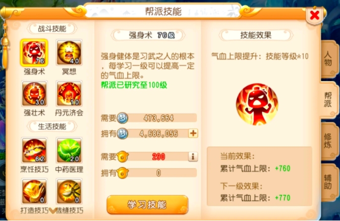 梦幻西游手游门贡有啥用